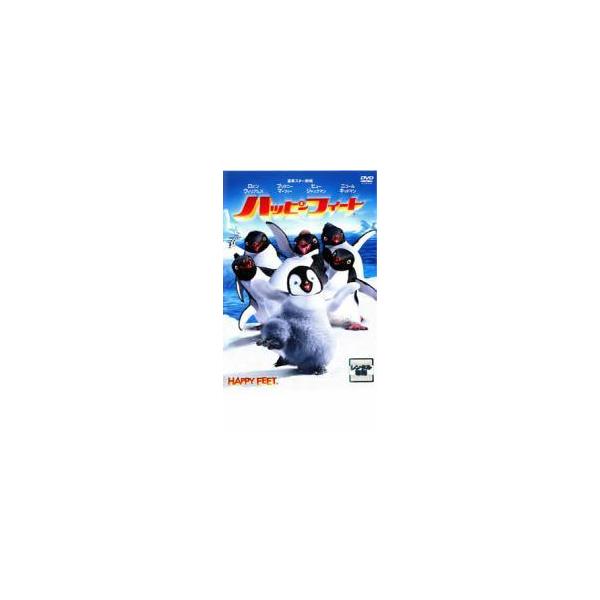 【中古】 ハッピー フィート ＋ ハッピー フィート 2 踊るペンギンレスキュー隊 (2巻セット) [レンタル落ち] [DVD]