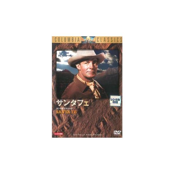 【バーゲン】(監督) アーヴィング・ピシェル (出演) ランドルフ・スコット、ジャニス・カーター、ジェローム・コートランド、ピーター・トンプソン、ジョン・アーチャー、ワーナー・アンダーソン、ロイ・ロバーツ、オーリン・ハウリン、アレン・ロバー...