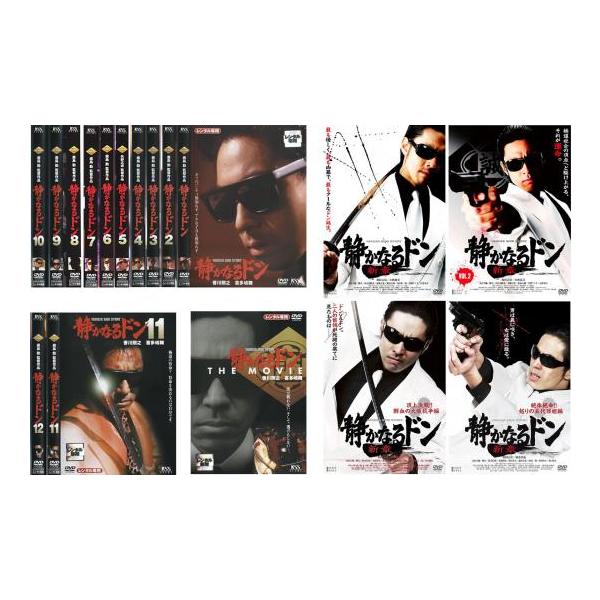 静かなるドン 全17枚 1〜12+THE MOVIE+ 新章1〜4▽レンタル用 全巻