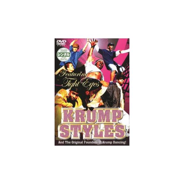 KRUMP STYLES レンタル落ち 中古 DVD