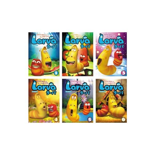 Larva ラーバ SEASON1 シーズン 全6枚 1、2、3、4、5、6▽レンタル用