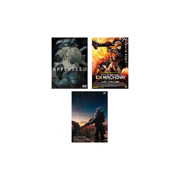 モールのページ アップルシード エクスマキナ ブルーレイセット アニメ