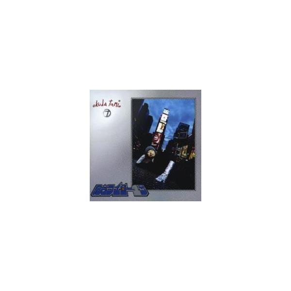 記念ライダー1号 奥田民生シングルコレクション 中古 CD : 遊ING浜町店