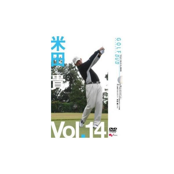 【バーゲン】 (出演) 米田貴 (ジャンル) スポーツ ゴルフ (入荷日) 2024-08-11