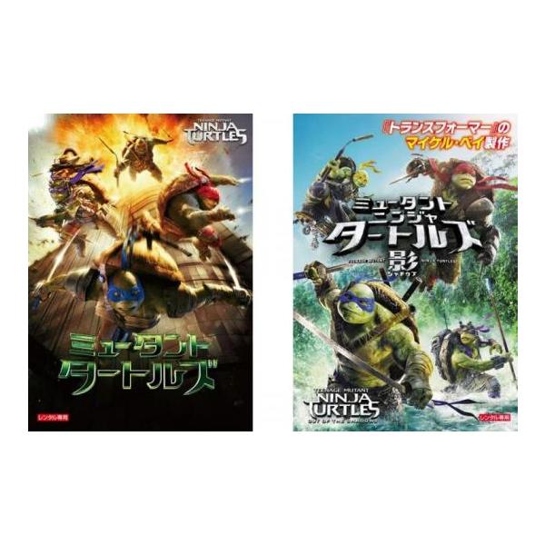 (未使用･未開封品)　ミュータント・ニンジャ・タートルズ:影(シャドウズ) [DVD] wyeba8q ミュータント タートルズ + ニンジャ 影 シャドウズ 全2枚