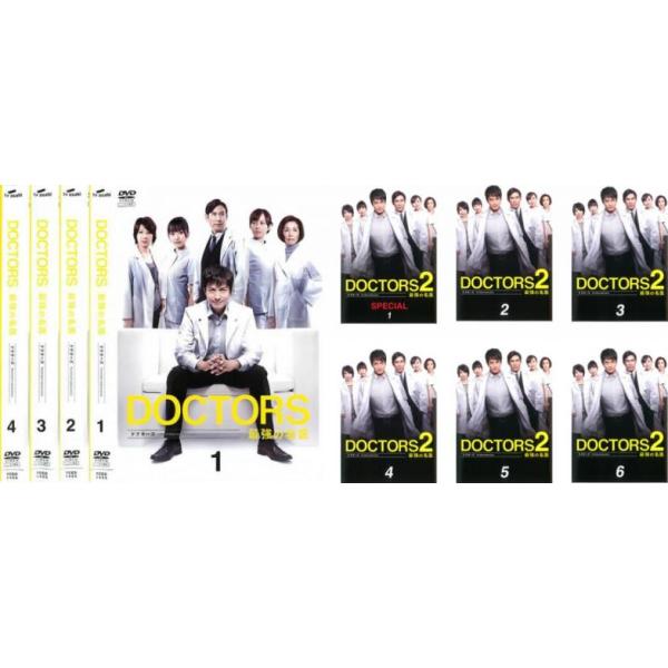 【中古】DVD▼ドクターズ DOCTORS 最強の名医(10枚セット)1、2▽レンタル落ち 全10巻 youing-h-ys_142426-074