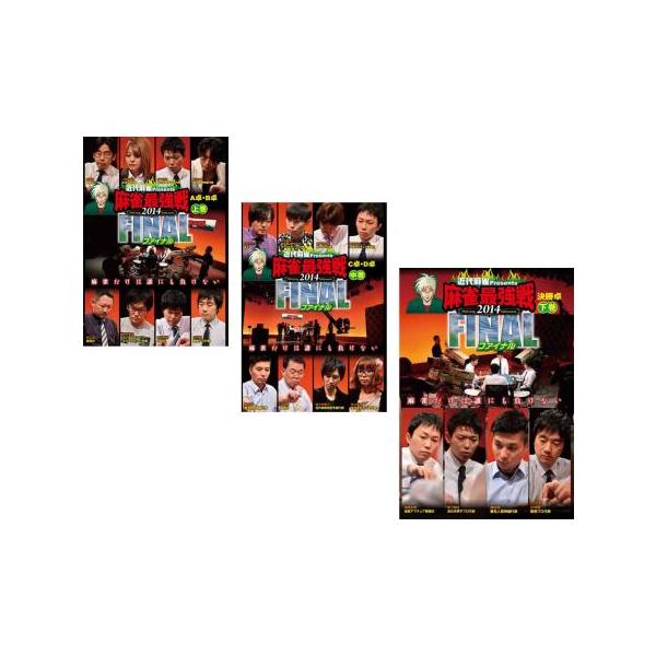 全3巻 【バーゲン】 (出演) 二階堂亜樹、萩原聖人、小林剛、徳井健太 (ジャンル) 趣味、実用 カルチャー ギャンブル (入荷日) 2025-03-15