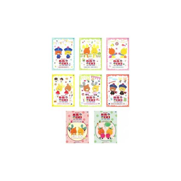 [180848]がんばれ!ルルロロ TINY TWIN BEARS(8枚セット)あわあわおばけ、ねむくないねむくない、まいごのルルロロ、かわいいおうじさま、ルルロロのおばけたいじ、せかいでいちばんのケーキ、ふたりっていいいね、しあわせのおやつ【全巻 アニメ 中古 DVD】ケース無:: レンタル落ち がんばれ!ルルロロ TINY TWIN BEARS 全8枚 あわあわおばけ