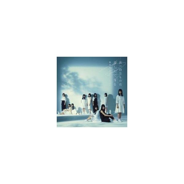 真っ白なものは汚したくなる 中古 CD : 遊ING浜町店 ヤフーショップ