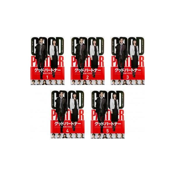 グッドパートナー 無敵の弁護士 DVD BOX〈5枚組〉 Amazon.co.jp: グッドパートナー 無敵の弁護士 DVD-BOX : 竹野内 豊