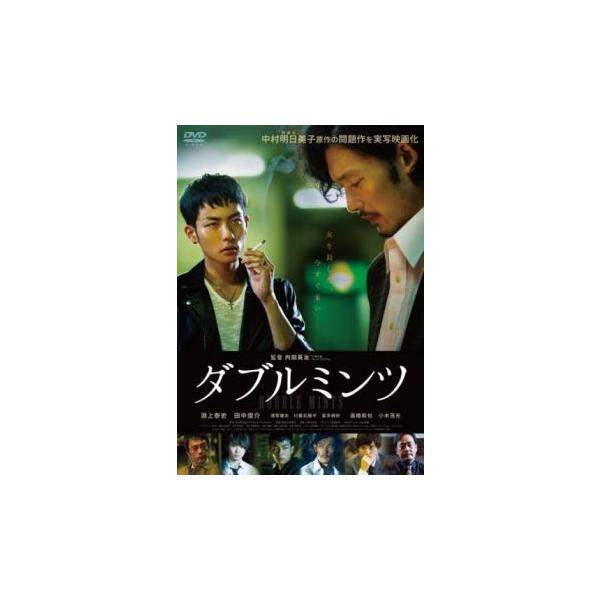 ダブルミンツ▽レンタル用 中古 DVD : 遊ING浜町店 ヤフーショップ