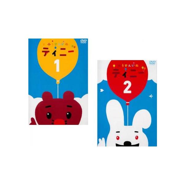 ふうせんいぬティニー 全2枚 第1話 第26話 最終 レンタル落ち 全巻セット 中古 Dvd 東宝 Buyee Servicio De Proxy Japones Buyee Compra En Japon