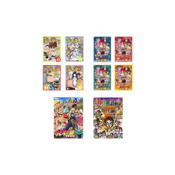 北斗の拳30周年記念TVアニメ DD北斗の拳 全10枚 第1期 全4巻 + 第2期