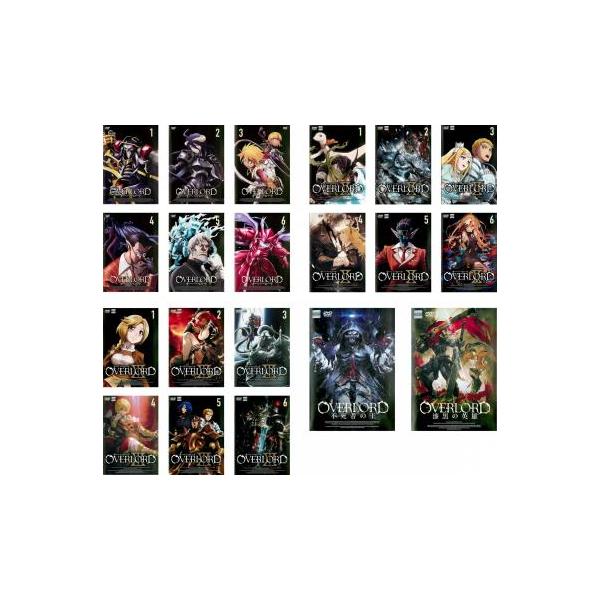 オーバーロード 全枚 I 全6巻 Ii 全6巻 Iii 全6巻 劇場版 前編 後編 レンタル落ち 全巻セット Dvd Www Freixenet Com