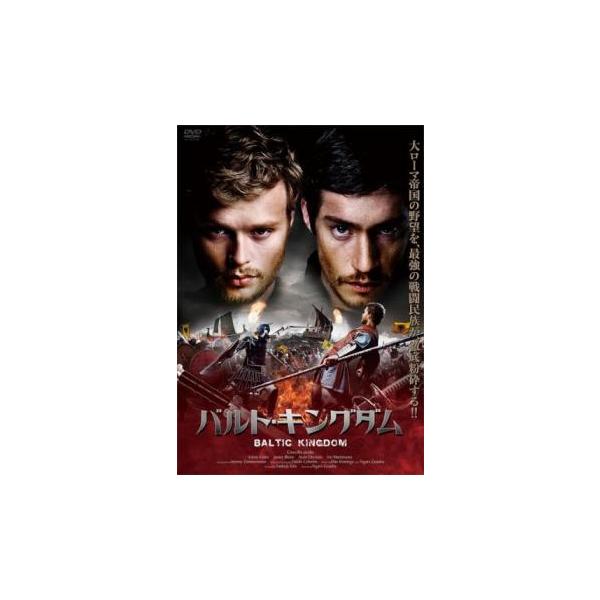 (未使用･未開封品)　バルト・キングダム [DVD] bt0tq1u バルト・キングダム レンタル落ち 中古 DVD : 遊ING浜町店