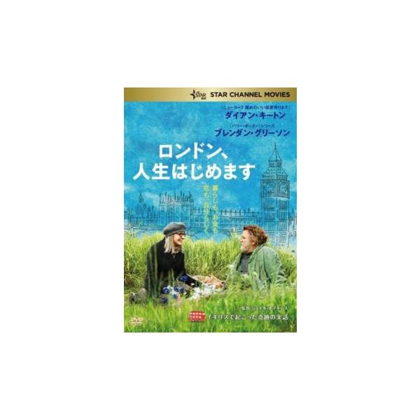 ロンドン、人生はじめます【字幕】 レンタル落ち 中古 DVD