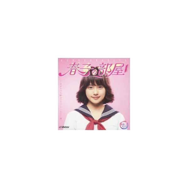 (出演) 宮藤官九郎、大友良英、小泉今日子、薬師丸ひろ子、原田知世、斉藤由貴、ゴダイゴ、ＹＭＯ (ジャンル) CD、音楽 邦楽 サウンドトラック (入荷日) 2025-10-20