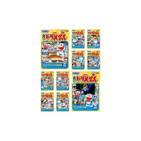 New Tv版 ドラえもん 全10枚 131 132 133 134 135 136 137 138 139 140 レンタル落ち セット 中古 Dvd 東宝 034 遊ing浜町店 ヤフーショップ 通販 Yahoo ショッピング