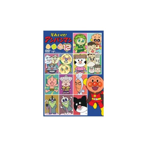 それいけ!アンパンマン '19 vol.12 レンタル落ち 中古 DVD : 遊 それいけ!アンパンマン '19 vol.12 レンタル落ち 中古 DVD : 遊