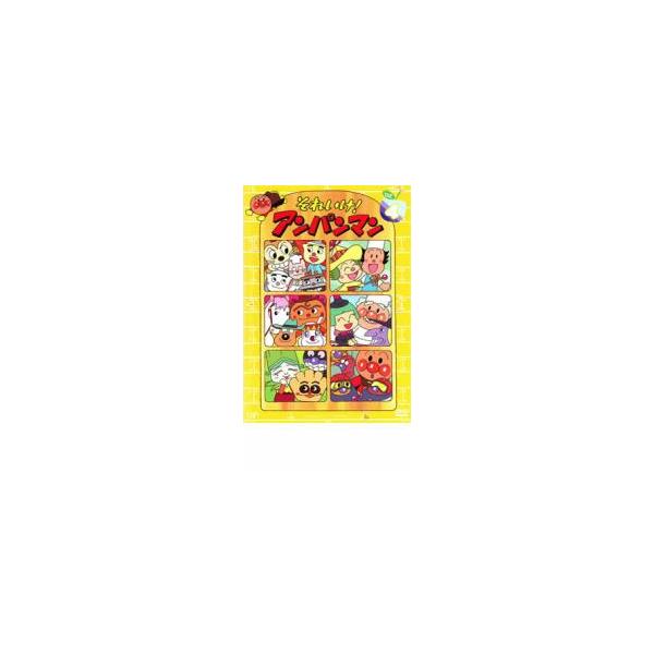 それいけ!アンパンマン ’02 4 レンタル落ち 中古 DVD