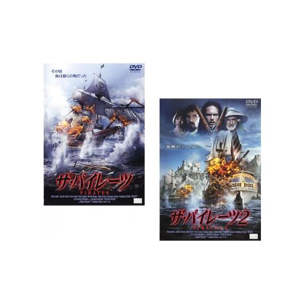 【中古】パイレーツ DVD スペシャルBOX(2枚組) ザ・パイレーツ(2枚セット)1・2 レンタル落ち 中古 DVD : 遊ING浜町店