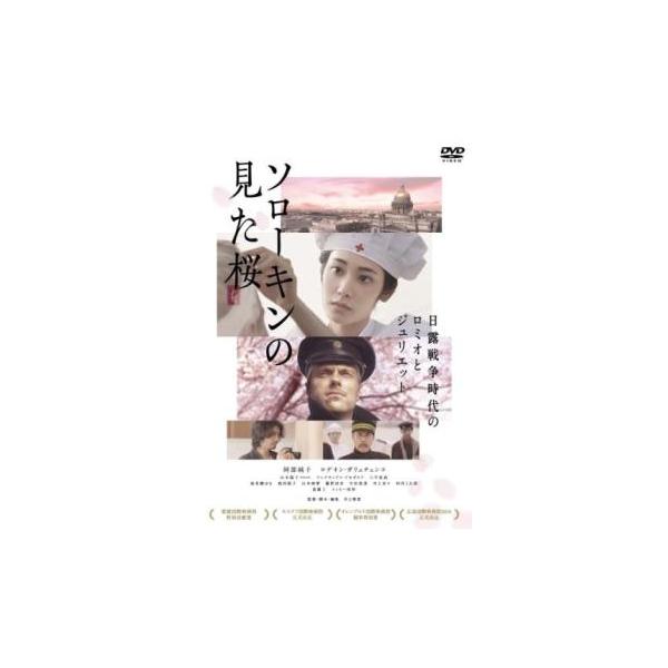 【バーゲン】(監督) 井上雅貴 (出演) 阿部純子(高宮桜子／武田ゆい)、ロデオン・ガリュチェンコ(ソローキン)、山本陽子(特別出演)、アレクサンドル・ドモガロフ(ボイスマン)、六平直政(武田勇吉)、海老瀬はな(竹場ナカ)、戒田節子(武田タ...