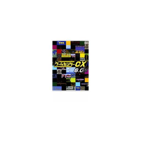 ゲームセンターCX 6.0 レンタル落ち 中古 DVD