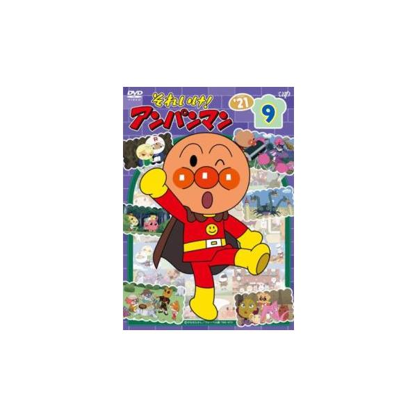 それいけ!アンパンマン'21 vol.9 レンタル落ち 中古 DVD : 遊ING浜町店