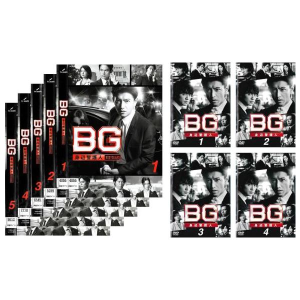 全巻セット【中古】DVD▼BG 身辺警護人(9枚セット)全5巻 + 2020 全4巻 レンタル落ち BG 身辺警護人 全9枚 全5巻 + 2020 全4巻 レンタル落ち 全巻