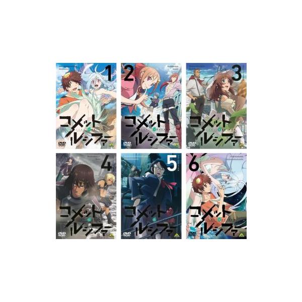コメット・ルシファー 全6枚 第1話〜第12話 最終 レンタル落ち 全巻