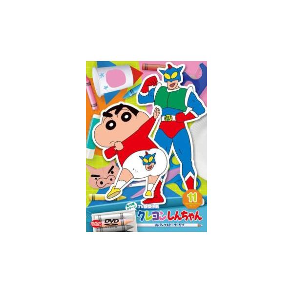 【バーゲン】(監督) 本郷みつる (出演) 野原しんのすけ初代(矢島晶子)、野原みさえ(ならはしみき)、野原ひろし〜２０１６年(藤原啓治)、野原ひまわり(こおろぎさとみ)、よしなが先生初代(高田由美)、まつざか先生(富沢美智恵)、上尾先生(...