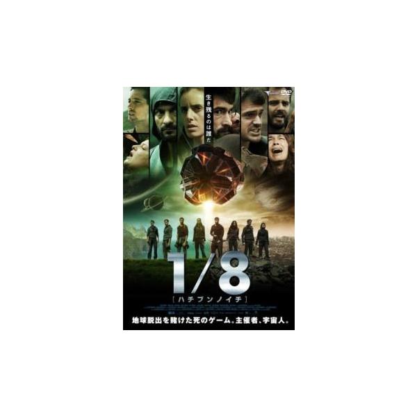 【バーゲン】(監督) ディオゴ・モルガド (出演) カタリーナ・ミラ、ダーウィン・ショウ、ゴンサロ・ラモス、カルロス・カルバリョ、アンナ・ルドミラ、ルイス・ロウレンソ、マリア・ボテーリョ・モニツ、フランシスコ・フローエス、ディオゴ・モルガド...