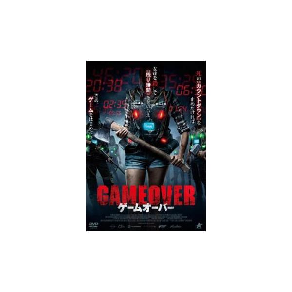 ゲームオーバー▽レンタル用 中古 DVD : 遊ING浜町店 ヤフーショップ