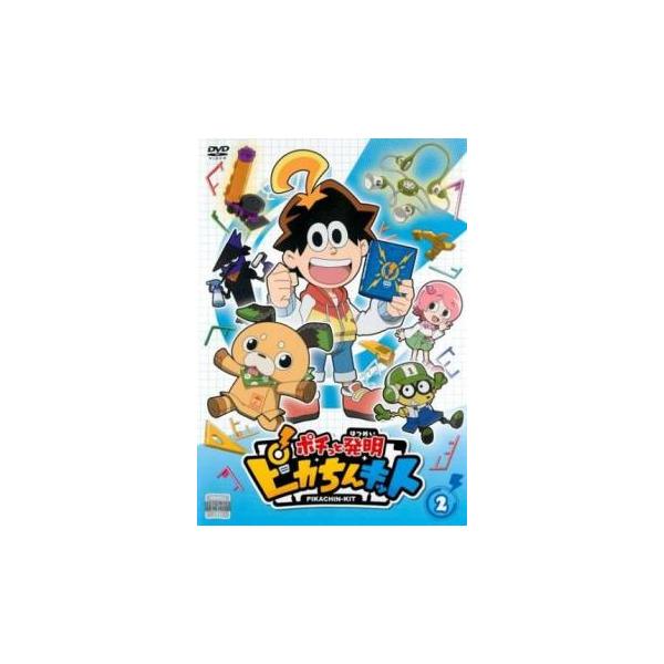 ポチっと発明ピカちんキット DVD 全28巻 全巻セット 沢城みゆき