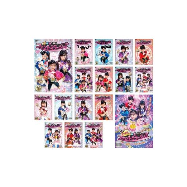 ひみつ×戦士 ファントミラージュ! 全17枚 TV版 全16巻 + 劇場版