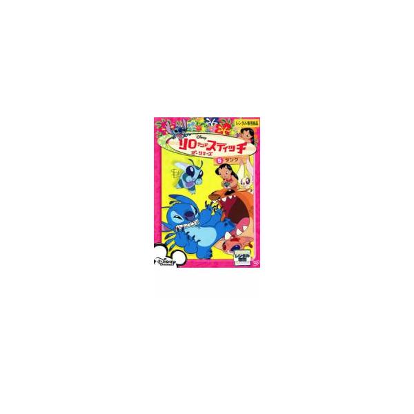 リロ＆スティッチ ザ・シリーズ 5 タンク レンタル落ち 中古 DVD