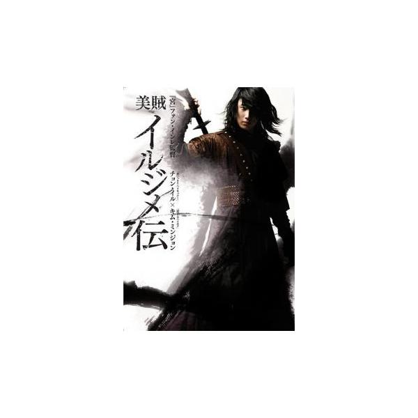 美賊 イルジメ伝 全12枚 第1話〜第24話 最終 レンタル落ち 全巻 美賊 イルジメ伝 全12枚 第1話〜第24話 最終 レンタル落ち 全巻