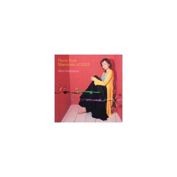 ヤマハ - ピアノ・ソロ 加羽沢美濃「ピアノ・ピュア メモリー・オブ・2003」 ピアノ・ピュアメモリ-・オブ・2003 (ピアノ・ソロ) | 加羽沢