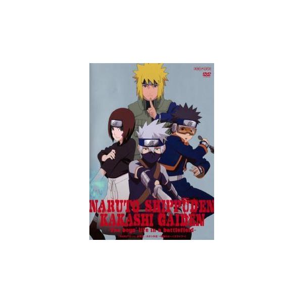 おしゃれ人気 送料無料 Dvd Naruto ナルト 疾風伝 カカシ外伝 戦場のボーイズライフ レンタル落ち クーポン発行 Quiz Americasallergist Com