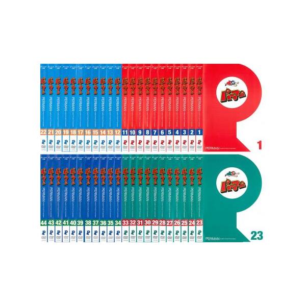 パーマン 44巻+劇場版 1巻 DVD全45巻 セット