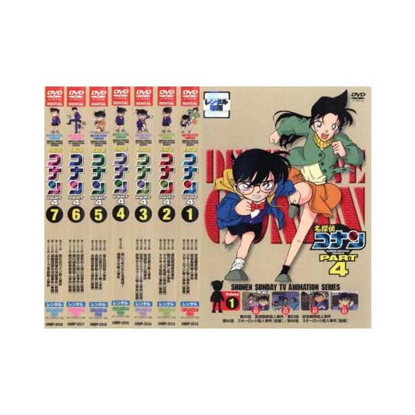 名探偵コナン PART4 全7枚 ▽レンタル用 全巻セット 中古 DVD : 遊ING