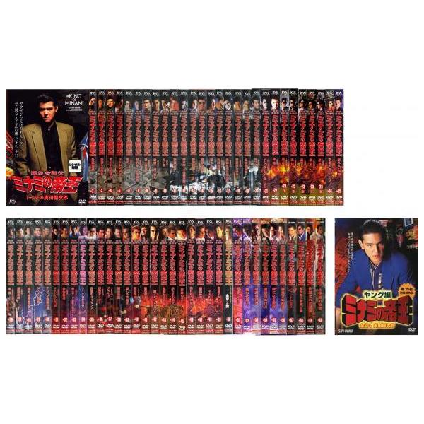 送料込 難波金融伝 ミナミの帝王 全65枚 Vol 1 60 ヤング編 レンタル落ち 全巻セット 中古 Dvd 極道 邦画
