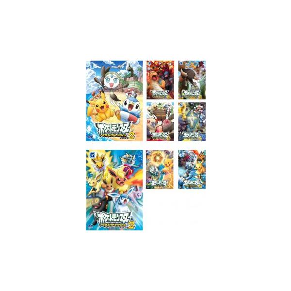 ポケットモンスター ベストウィッシュ シーズン 2 全8枚