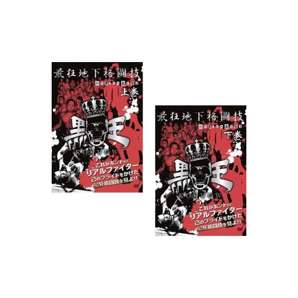 全2巻 【バーゲン】 (ジャンル) スポーツ 格闘技 (入荷日) 2025-03-15