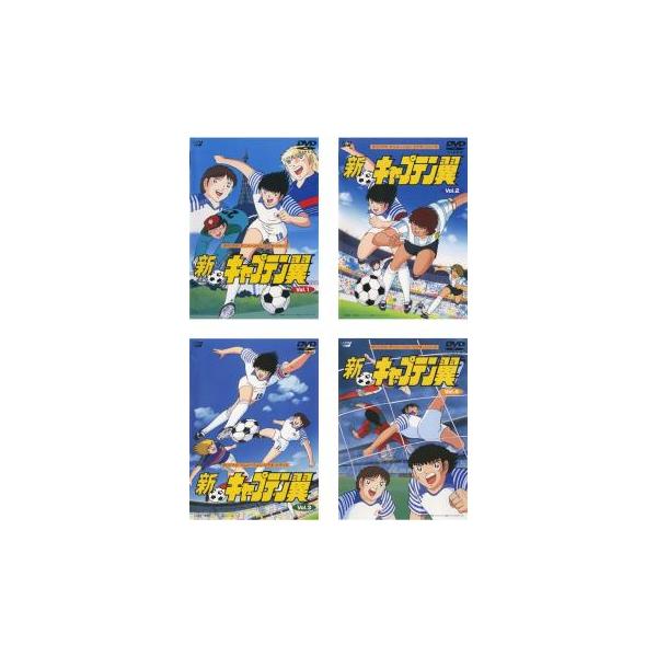 全巻セット【中古】DVD▼新 キャプテン翼(4枚セット)第1話～第13話 最終 レンタル落ち 新 キャプテン翼 全4枚 第1話〜第13話 最終▽レンタル用 全巻セット