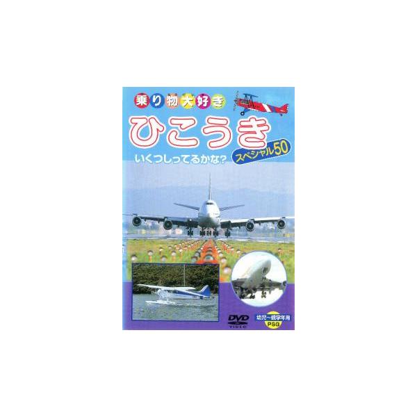 (ジャンル) 趣味、実用 飛行機 (入荷日) 2024-03-10