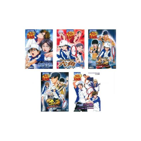 全5巻 【バーゲン】(監督) 日高拓二 (出演) 柳浩太郎、城田優、相葉裕樹、鈴木裕樹 (ジャンル) 邦画 その他 音楽 青春 スポーツ コミック原作 (入荷日) 2023-09-09