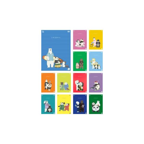 しろくまカフェ 全13枚 第1話〜第50話 最終▽レンタル用 全巻セット