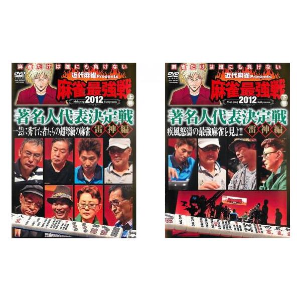 全2巻 【バーゲン】(監督) 田中忠宏 (出演) 愛甲猛、加賀まりこ、池谷直樹、じゃい、綾辻行人、佐々木信也、福本伸行、風間杜夫 (ジャンル) 趣味、実用 ギャンブル (入荷日) 2025-03-15