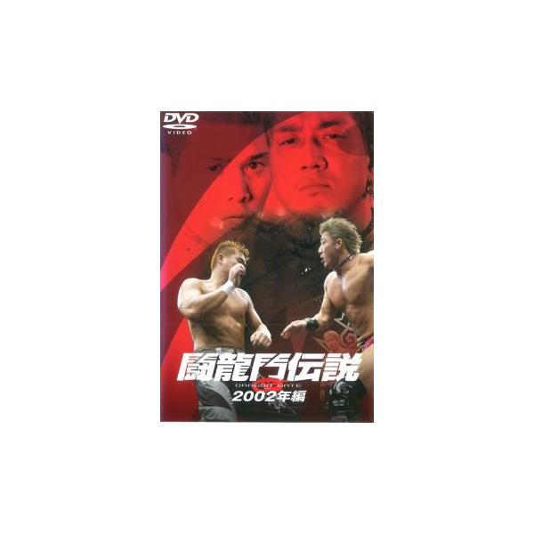 【バーゲン】 (出演) 望月成晃、ビッグ・フジ、望月享、ドラゴン・キッド、ＴＡＲＵ、ＣＩＭＡ、ダークネス・ドラゴン (ジャンル) スポーツ 格闘技 ＰＲＩＤＥ (入荷日) 2025-03-24